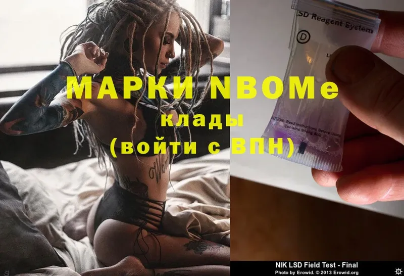 цены   Ижевск  Марки NBOMe 1500мкг 